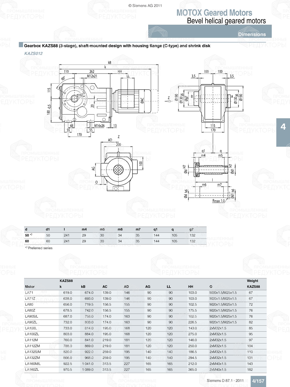 Мотор-редуктор Flender K88 Flender K88